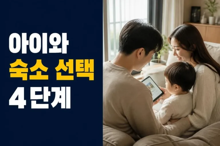 30대 한국인 부부가 유아와 함께 거실에서 태블릿을 보고 있는 모습, 현대적인 한국 가정집 실내