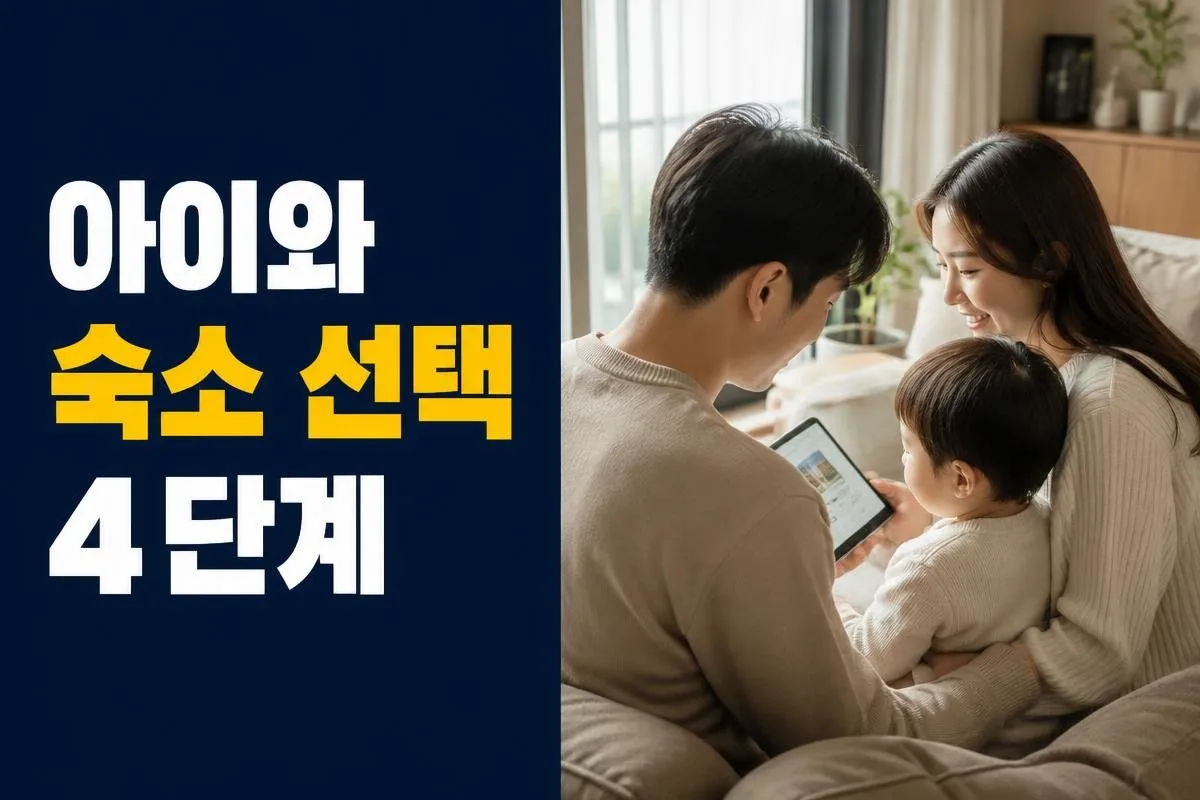 30대 한국인 부부가 유아와 함께 거실에서 태블릿을 보고 있는 모습, 현대적인 한국 가정집 실내